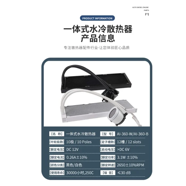 Precision Chill Flow RGB Cooling System - Image 6